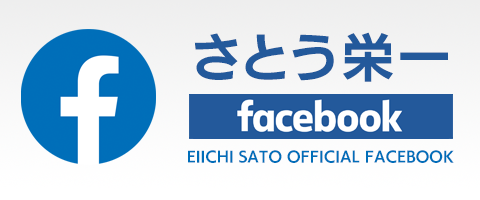 公式facebookページ