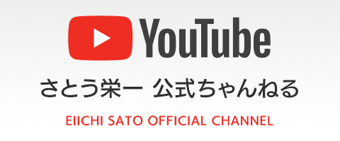 公式YOUTUBEチャンネル