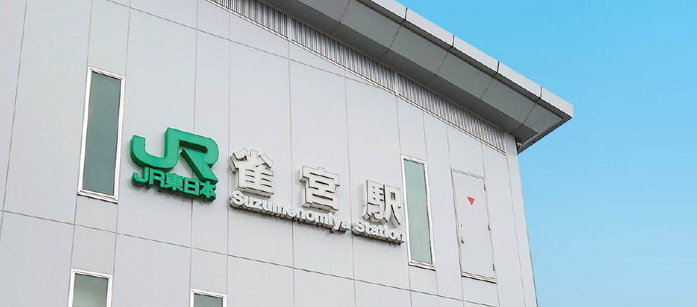 ［JR雀宮駅］