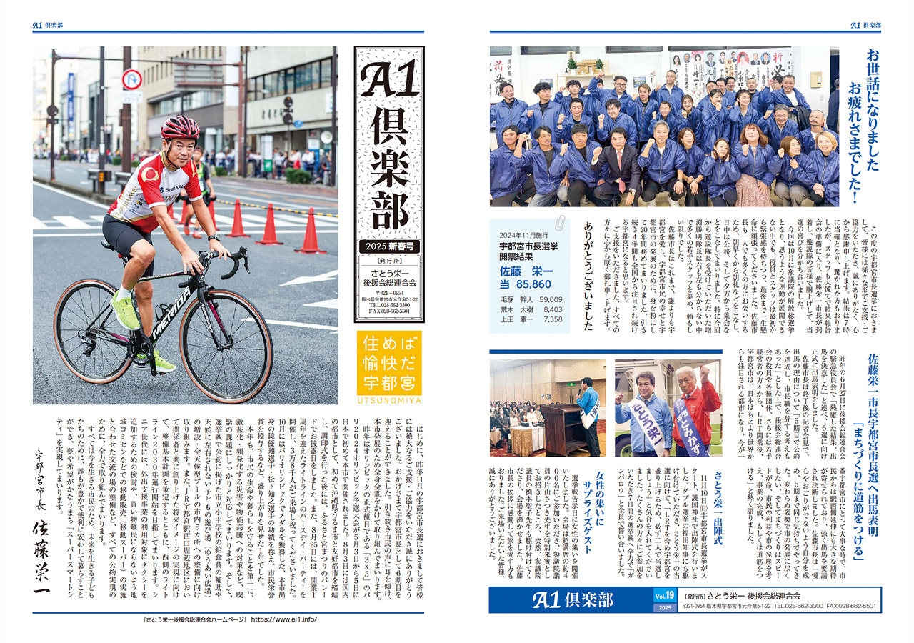 会報誌のご案内