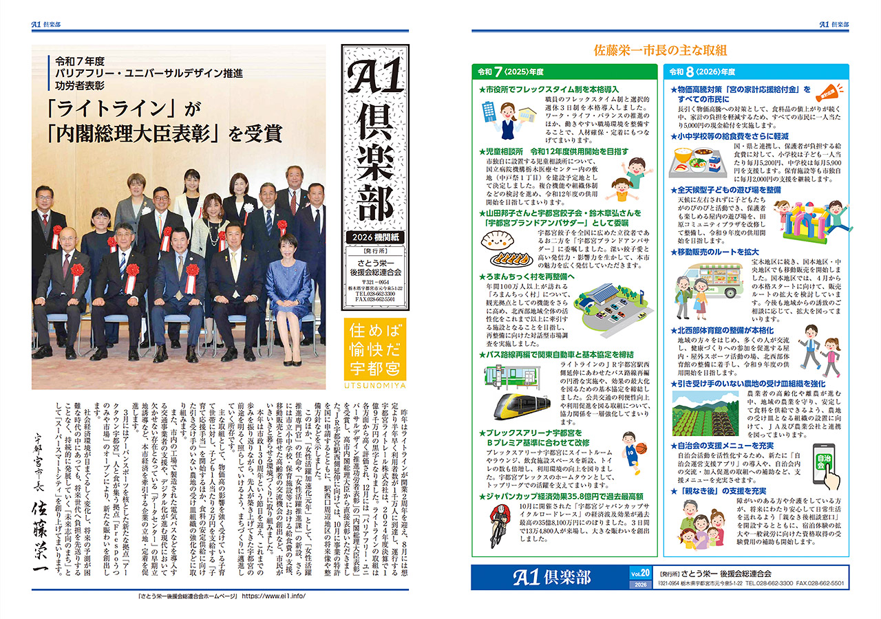会報誌のご案内